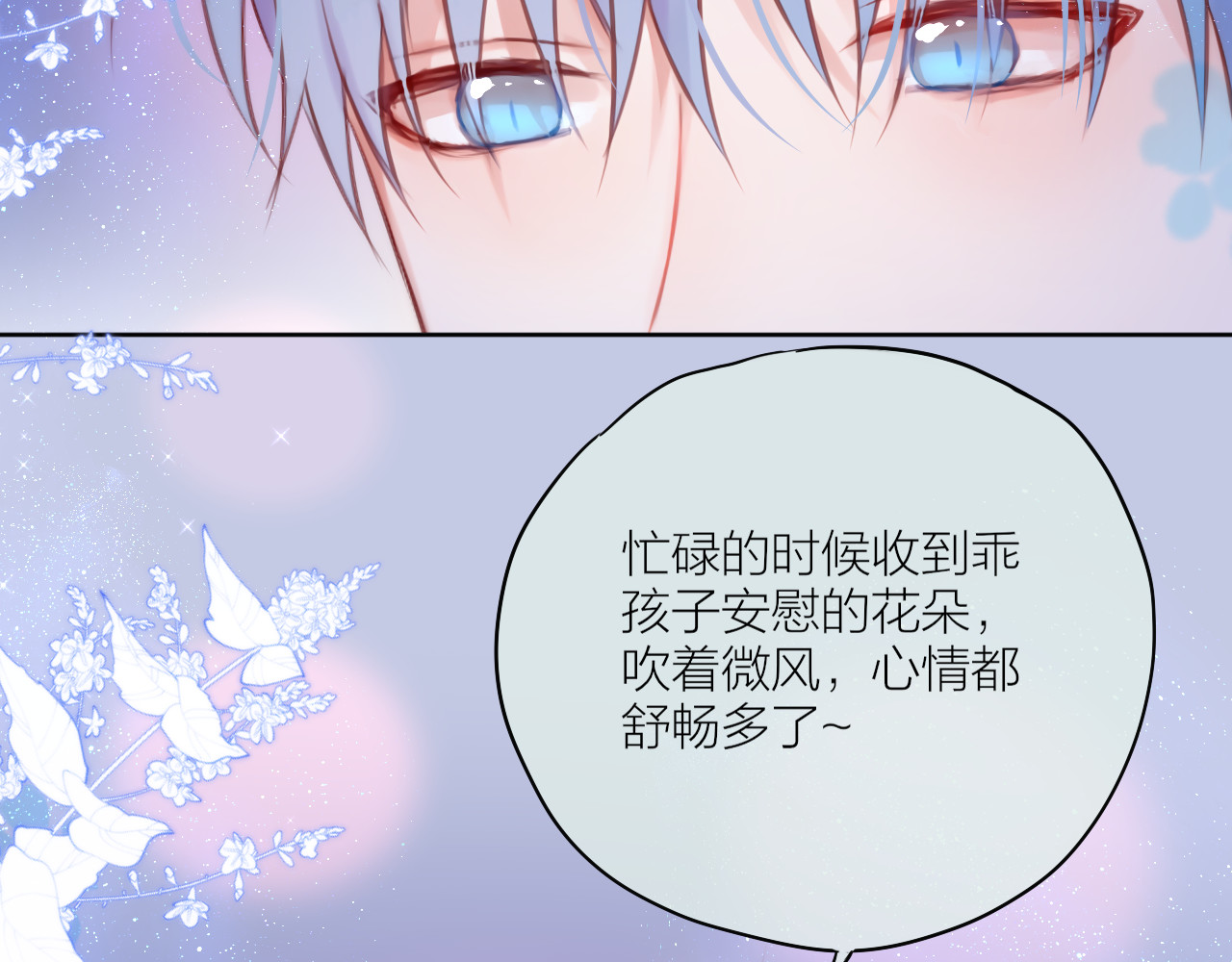 番外三（完结）回响 第 24 页