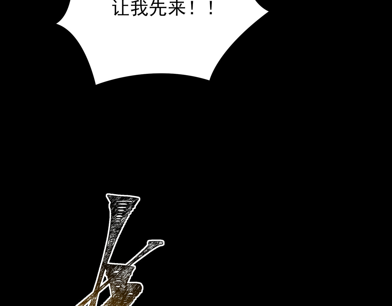 第77话：潮汐，卷土重来 第 113 页