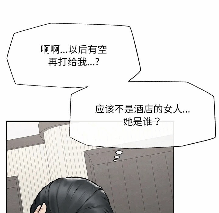 第19话 第 115 页