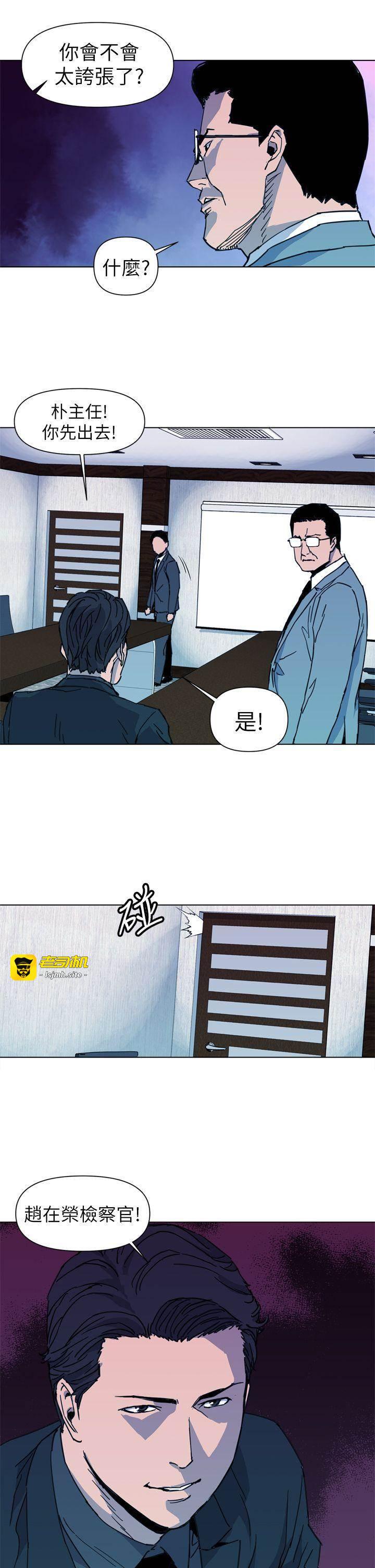 第21话 第 19 页