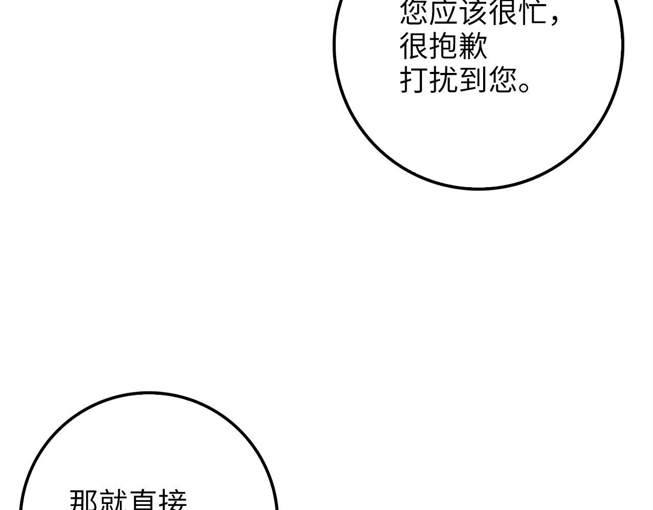 第54话 玉面金龙 第 44 页