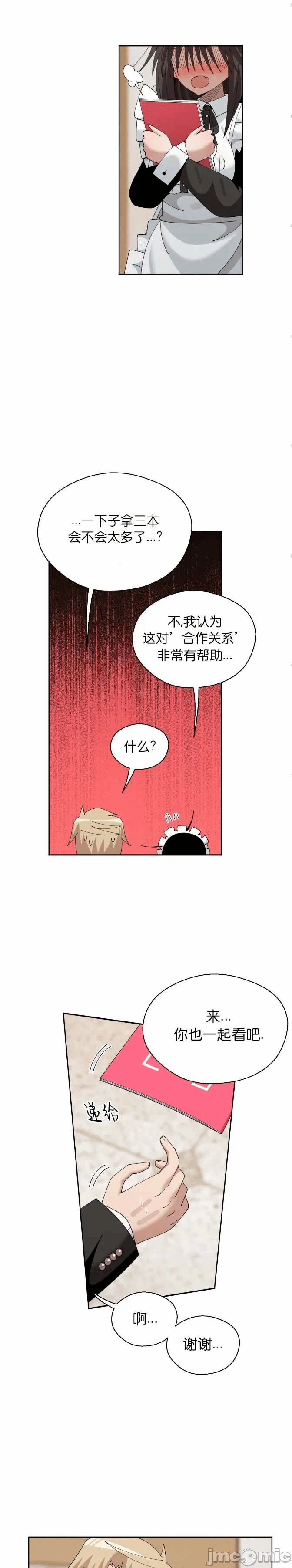 第17话 第 20 页