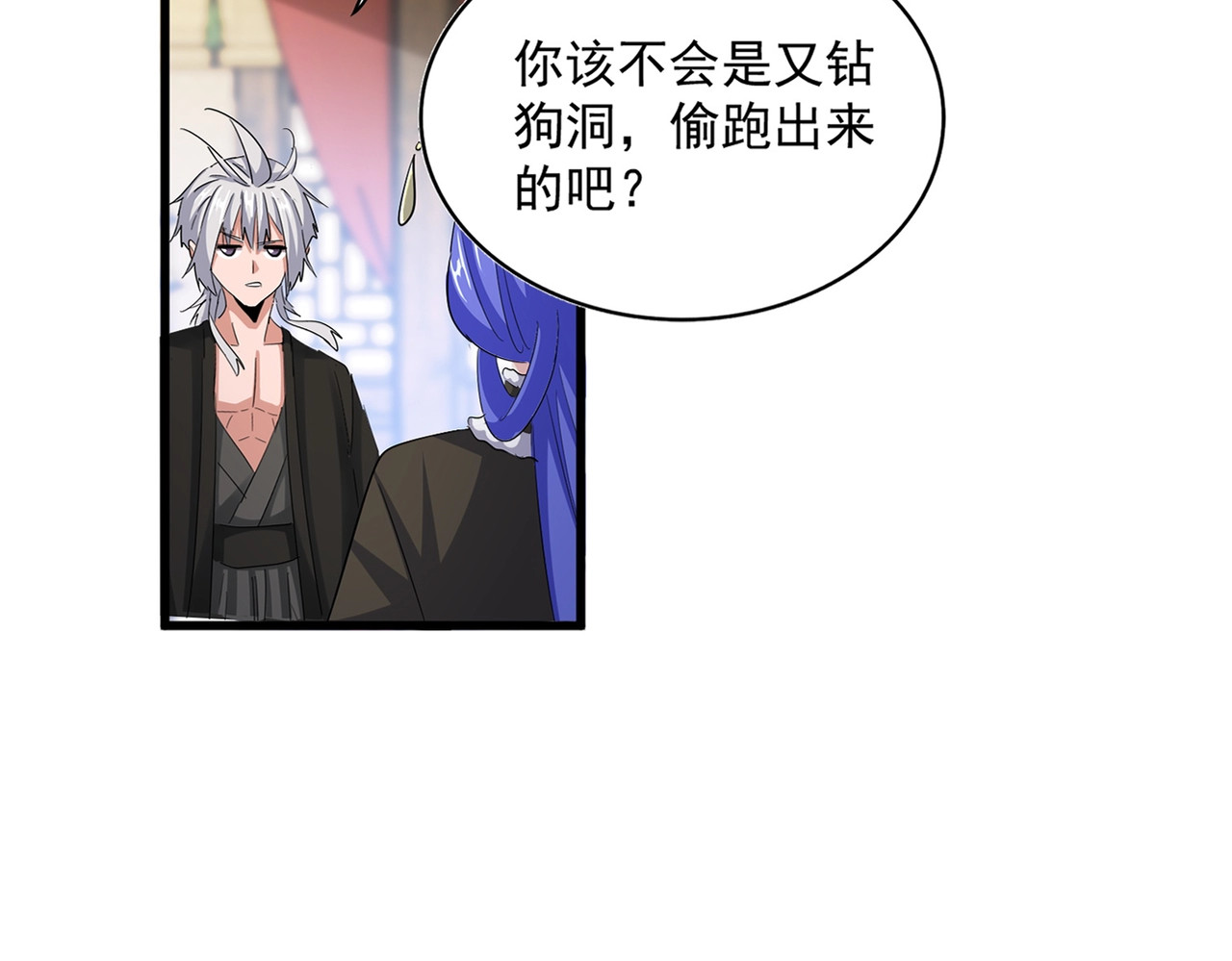 第413话 暴雨前 第 4 页