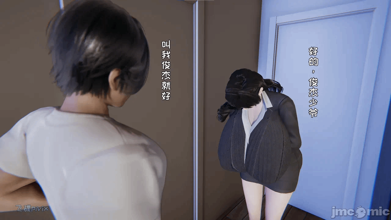 第一话 第 12 页