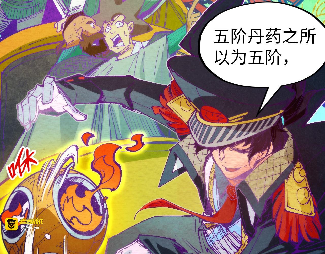 第302话 术神 第 81 页