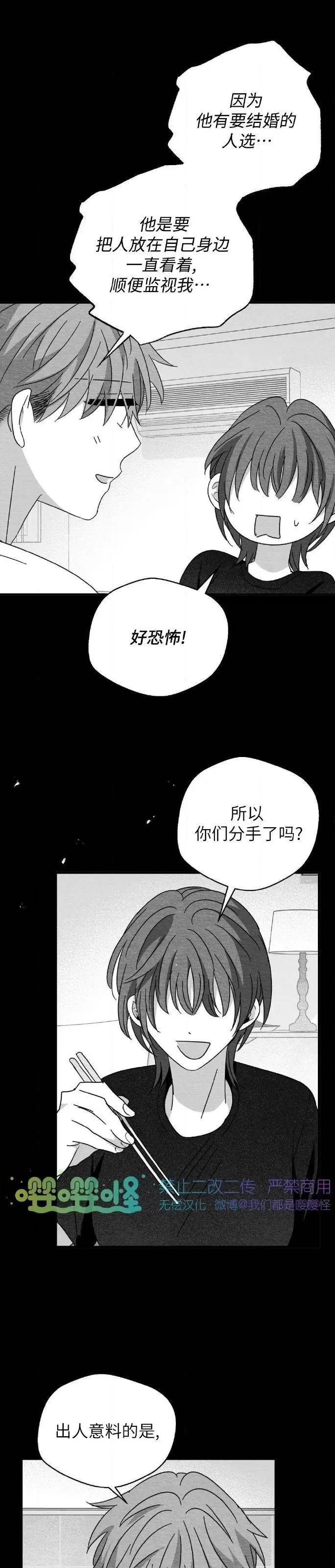 第39话 第 4 页