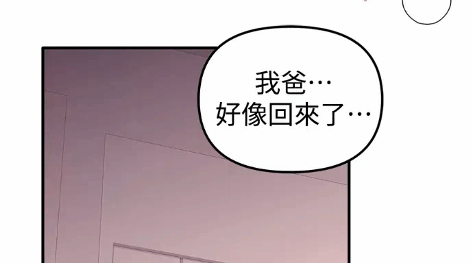 第32话第31话 第 229 页