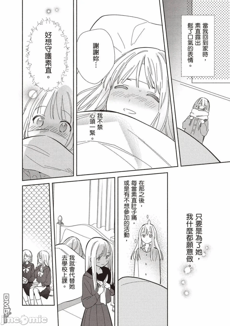 第11话 第 160 页