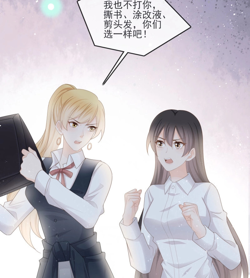 第70话 金牌班主任 第 38 页