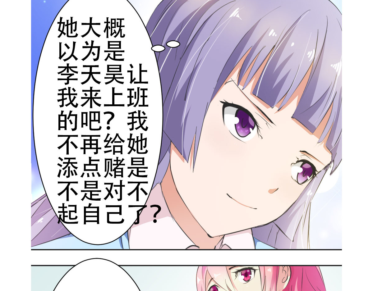 第10话 第 14 页