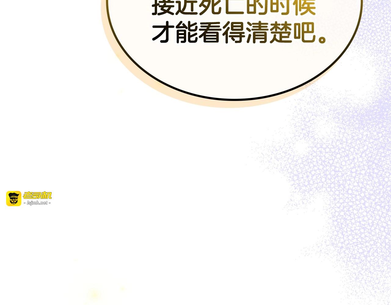 第37话 你也会爱上我吗？ 第 35 页
