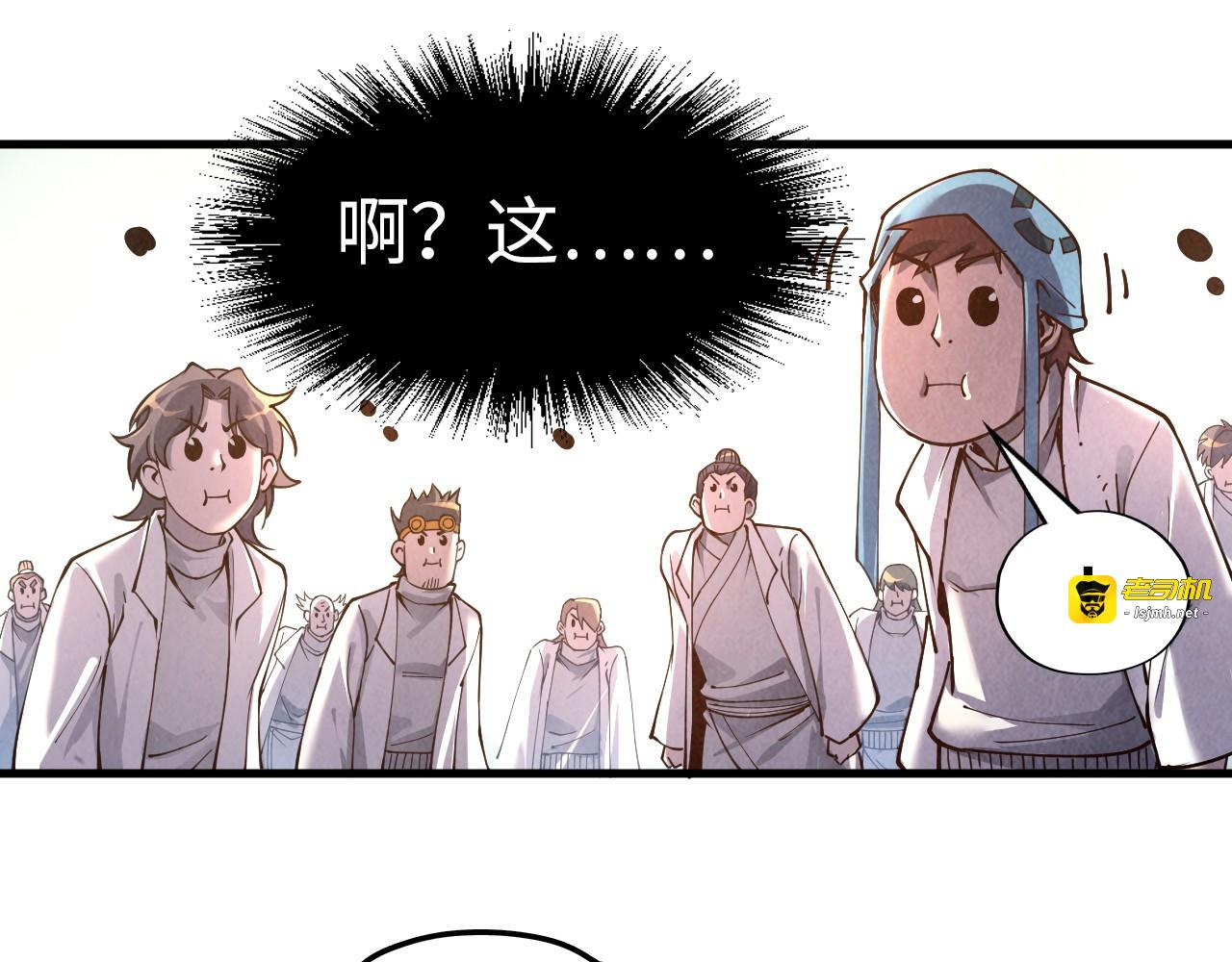 第166话 爆炸？ 第 121 页