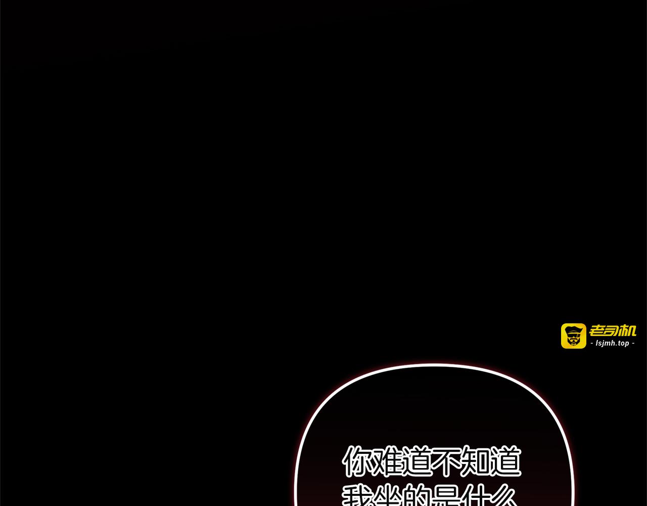 第3话 复仇的开始 第 99 页