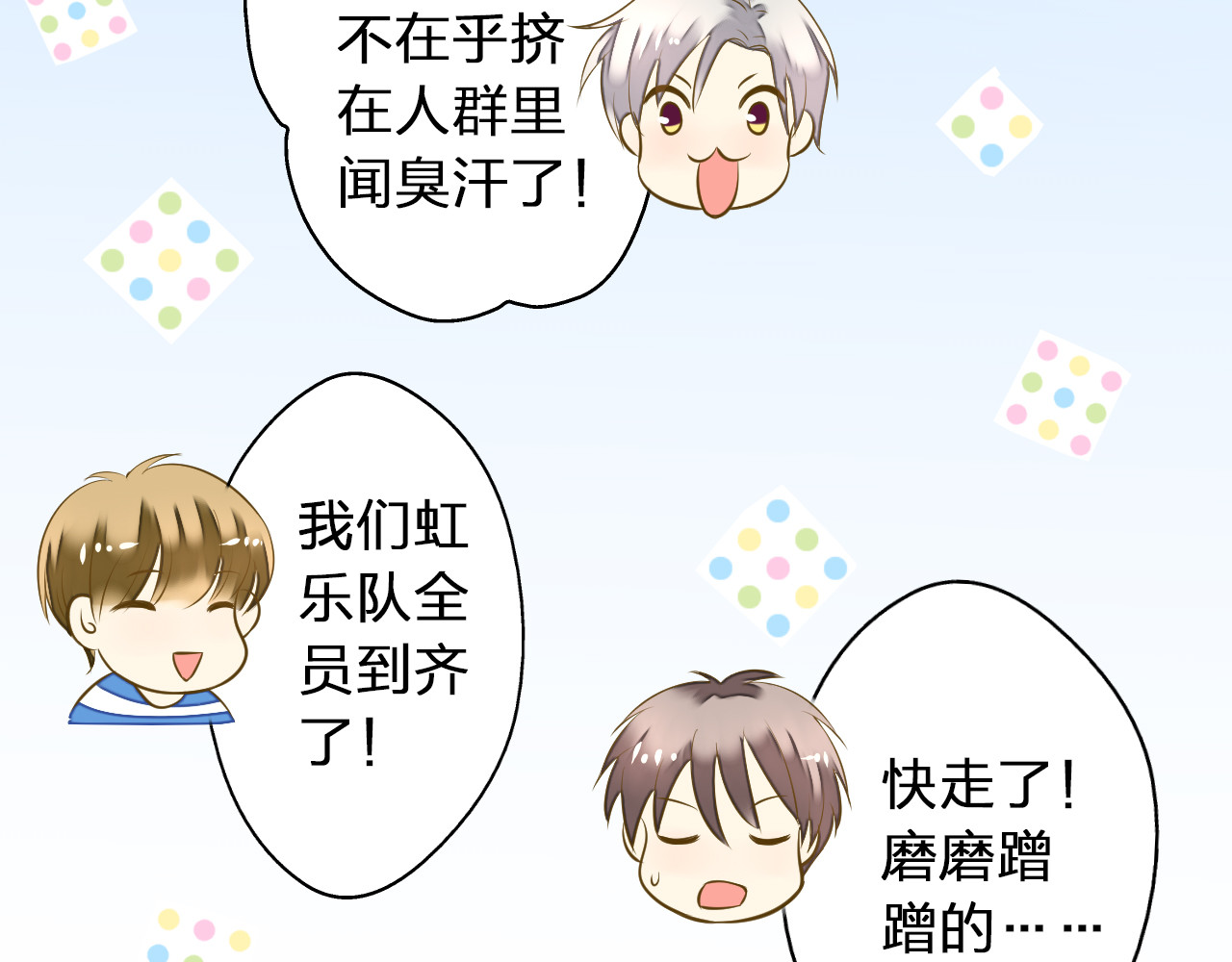 第36话 音乐节 第 36 页