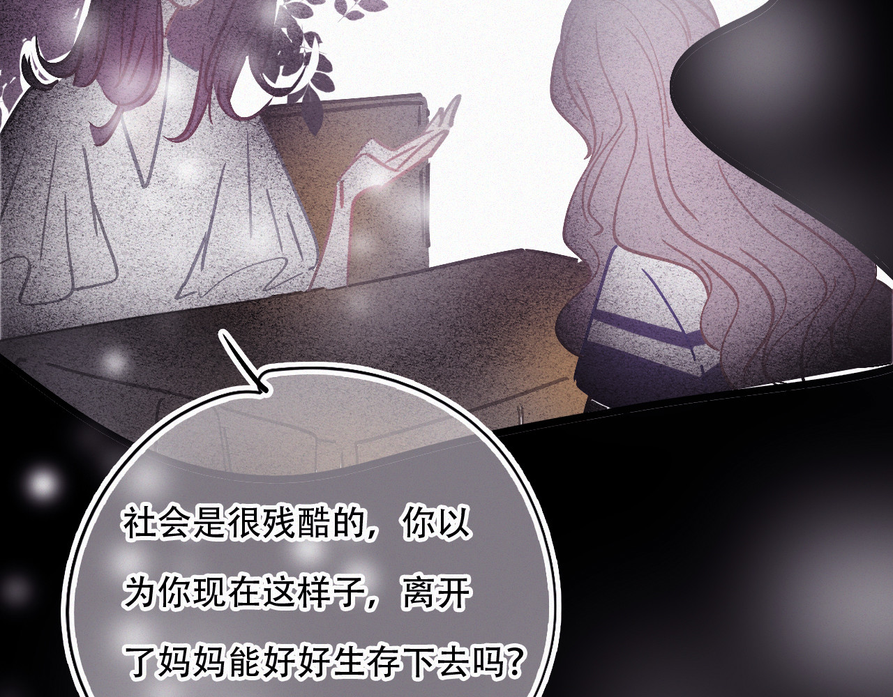 第45话 特殊的朋友 第 110 页