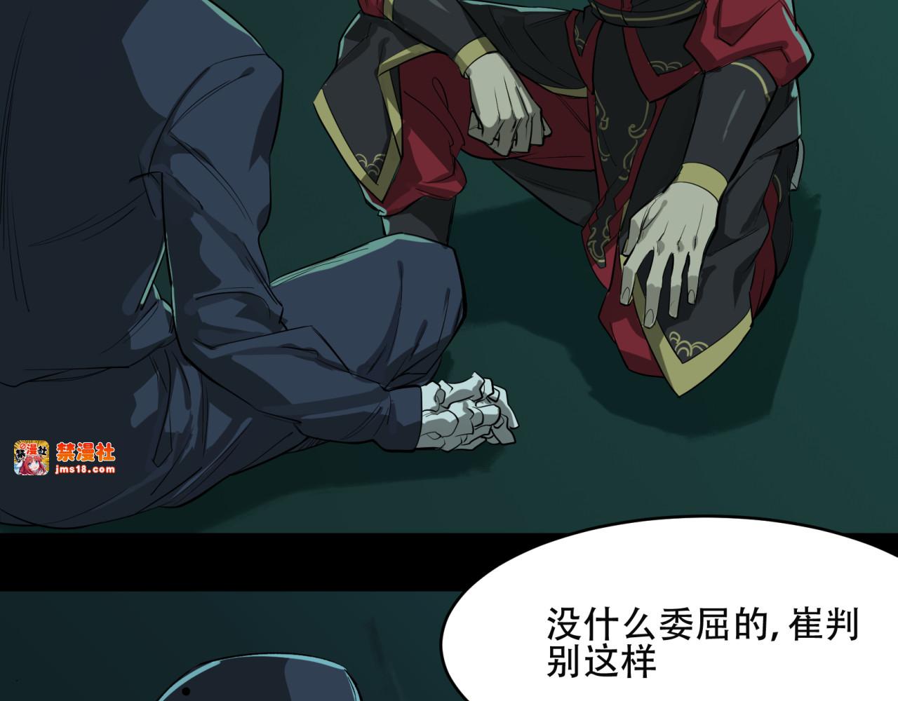 第13话 现代兵器 第 19 页