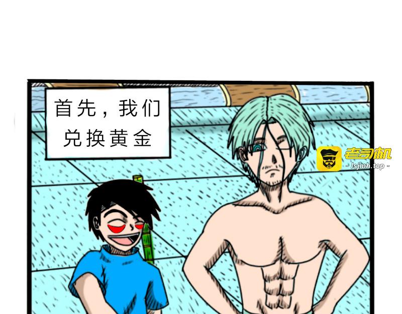 第四章 -  一起贾图 第 39 页