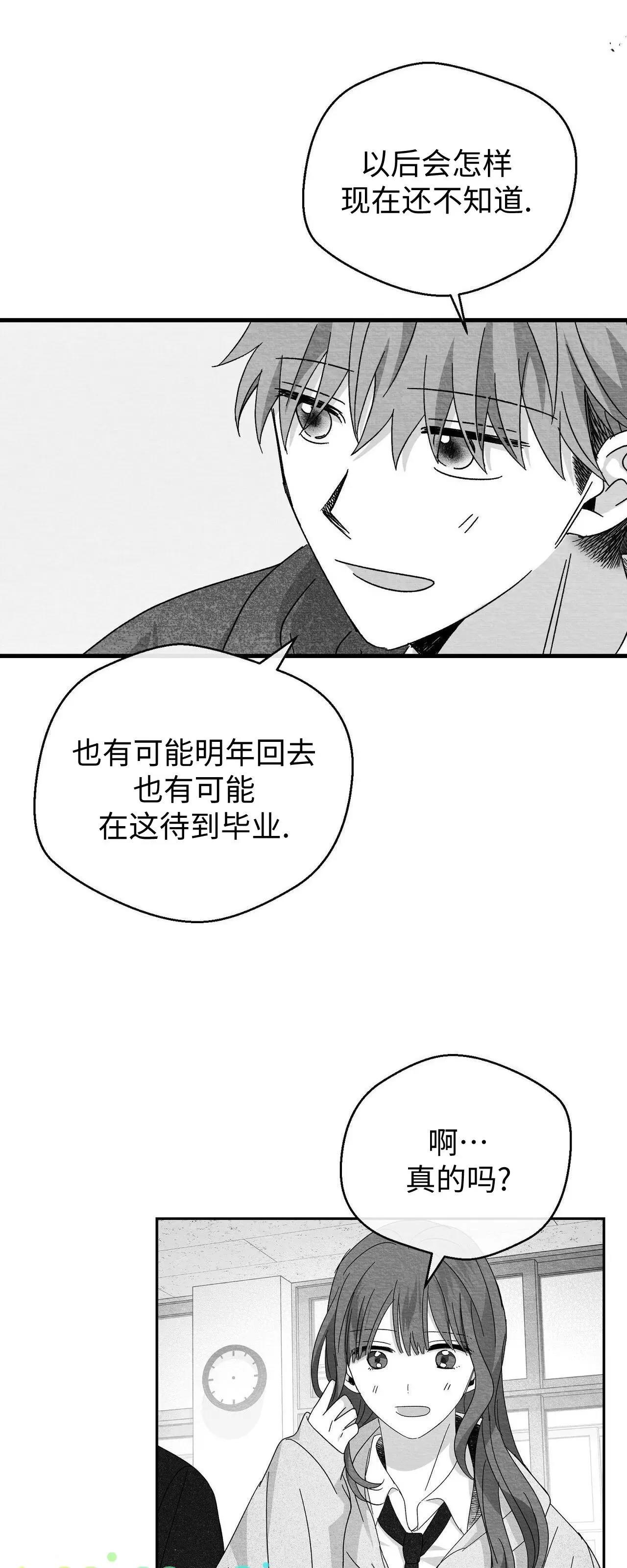 第25话 第 10 页