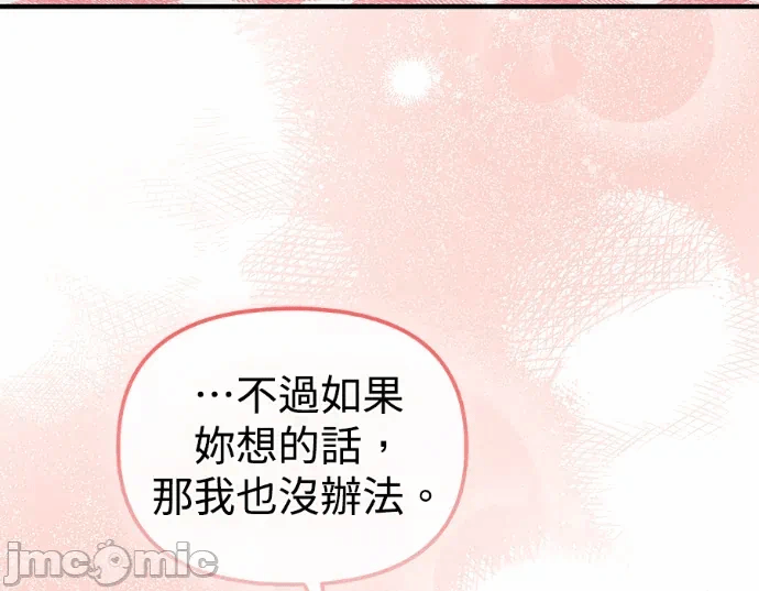 第30话第29话 第 130 页