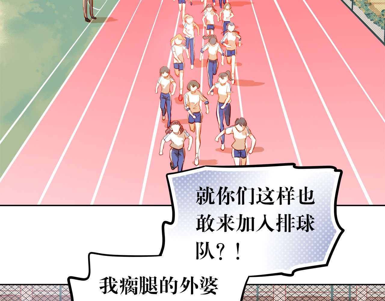 第18话 表白的节奏？！ 第 4 页