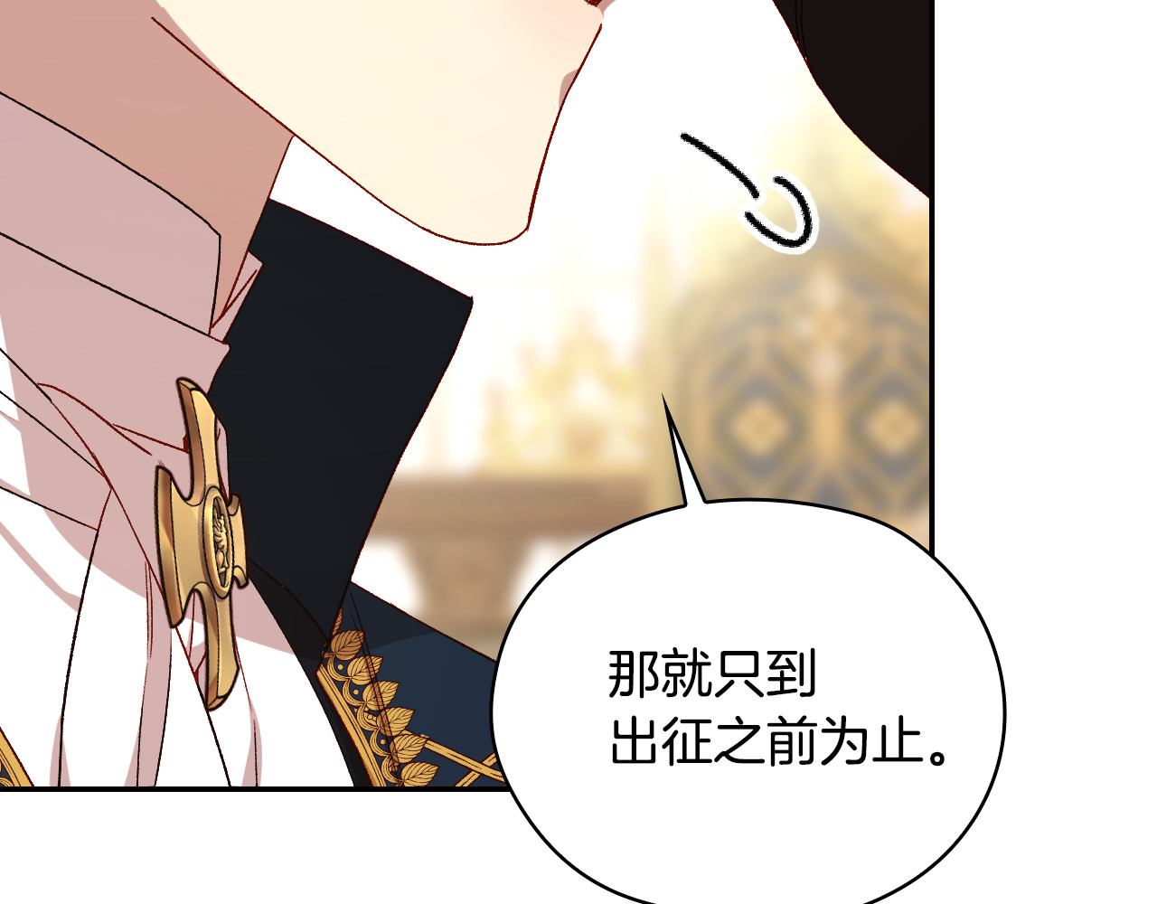 第133话 这个秋天 第 40 页
