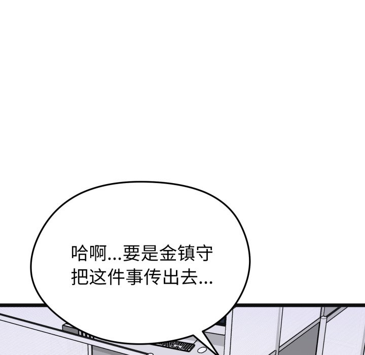 第10话 第 209 页