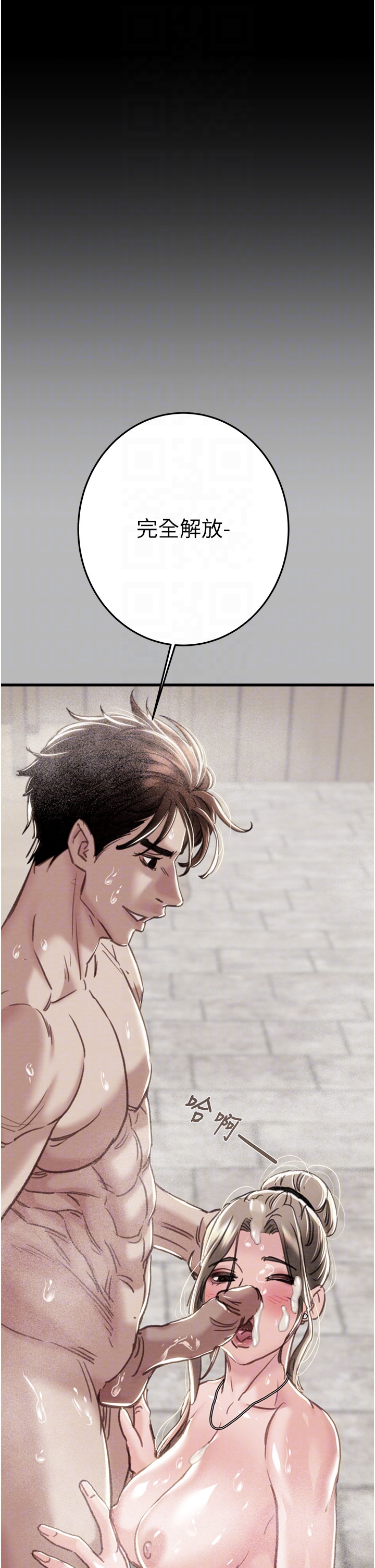 第84话 第 18 页