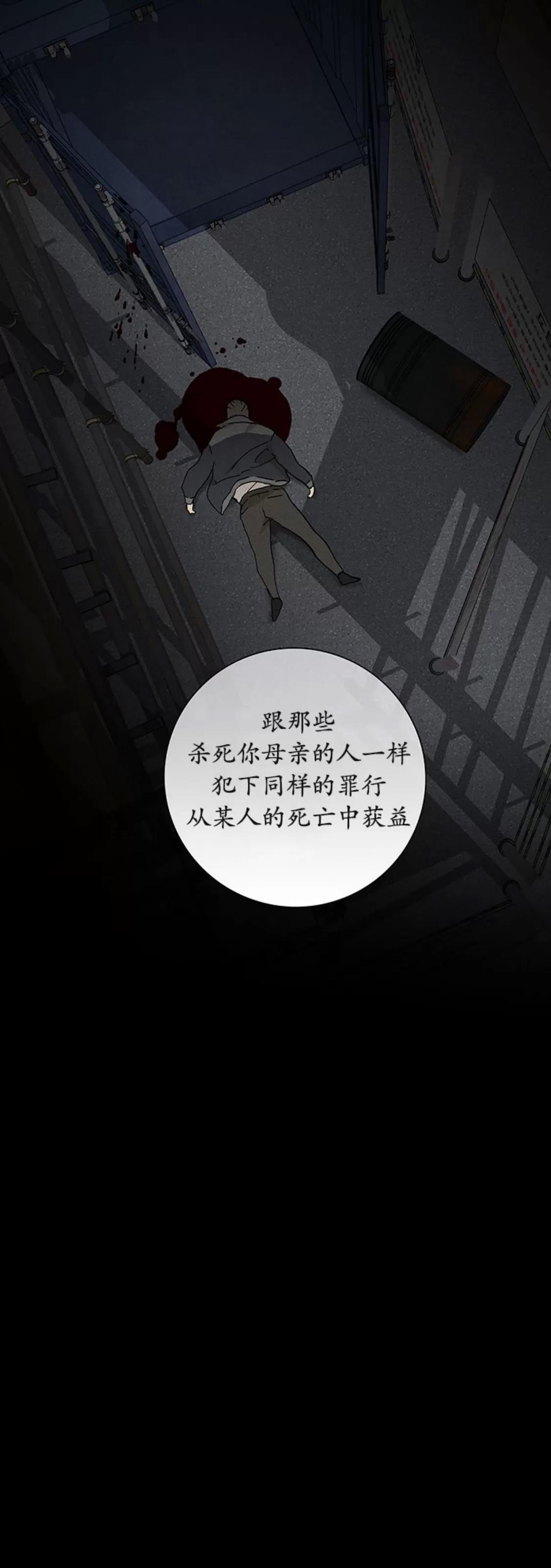 第58话 第 28 页