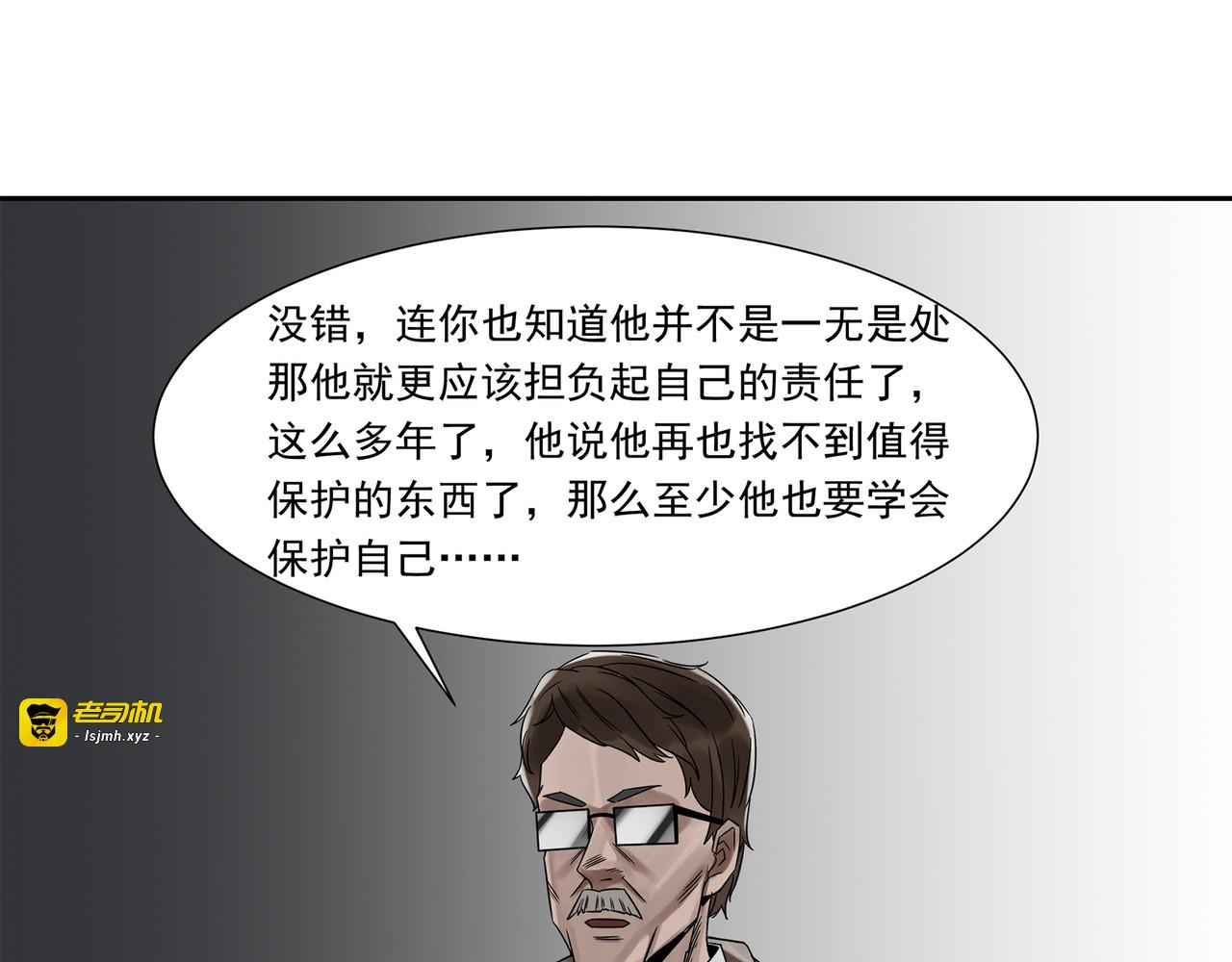 混子？警探？ 第 125 页