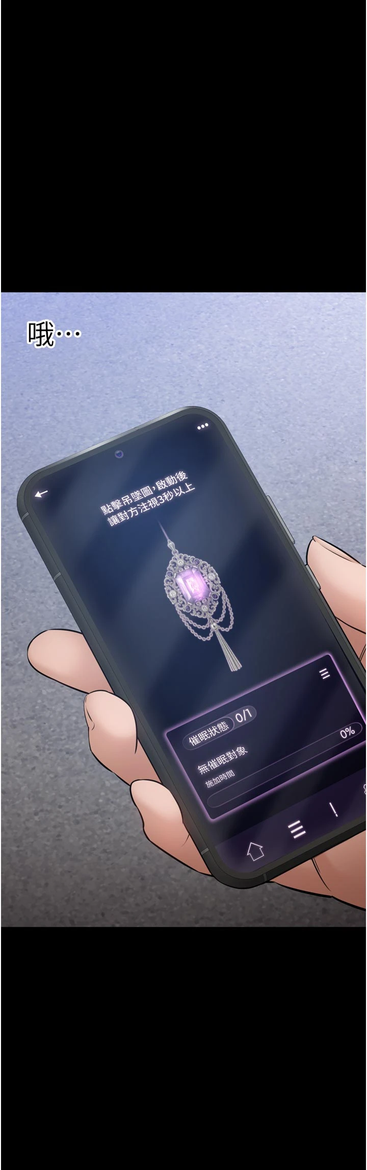 第1话 - 大难不死，必有后福 第 49 页