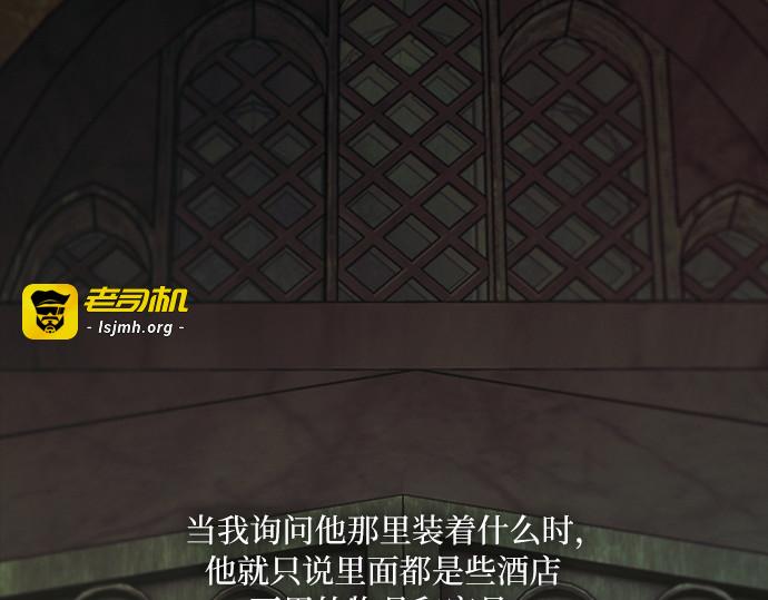 第114话 监禁(1) 第 123 页