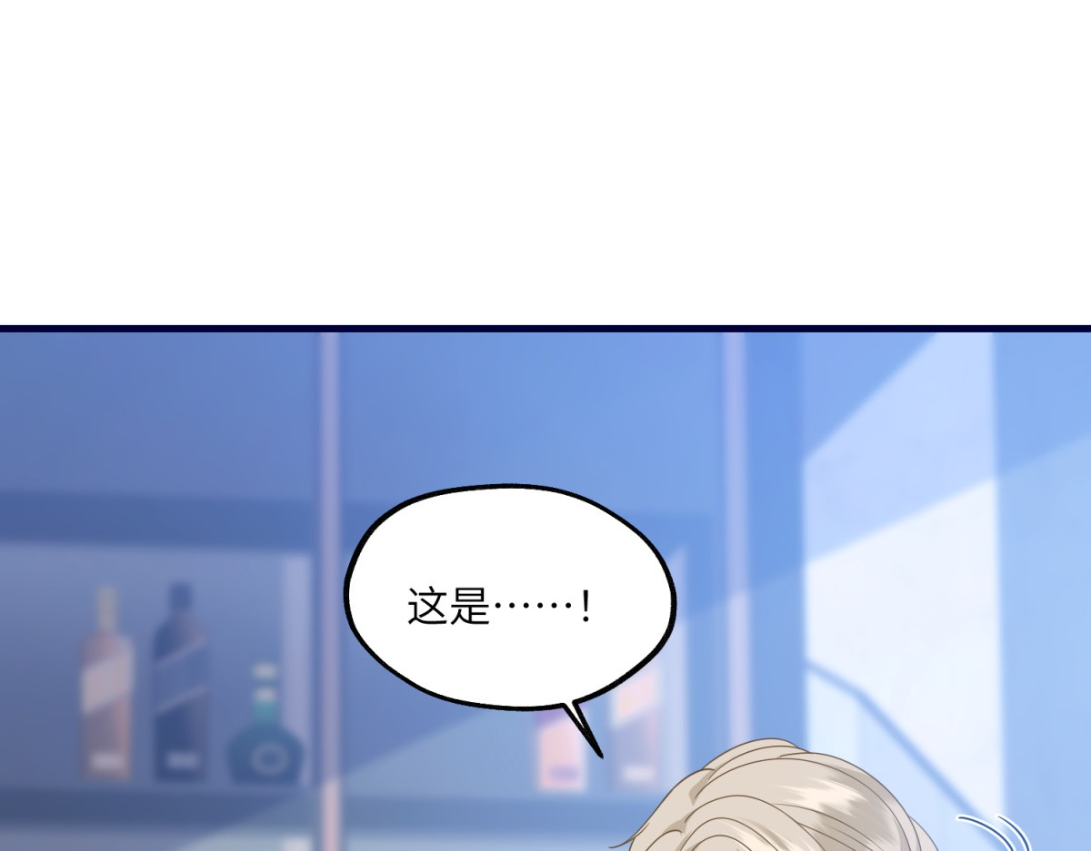 第33话 背刺 第 110 页