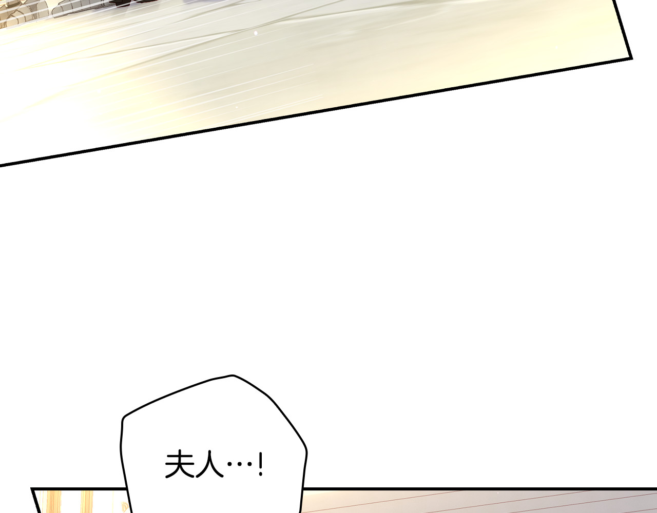 第130话 封锁王妃宫 第 84 页