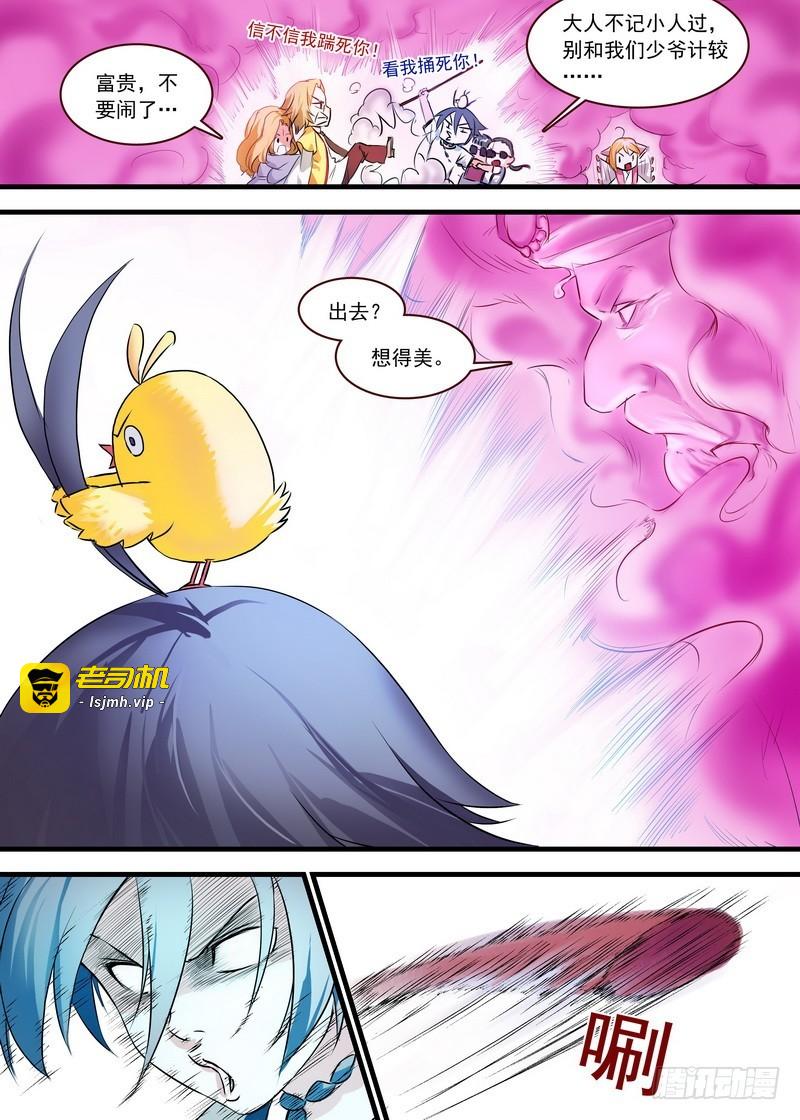 总117·有备而来 第 5 页