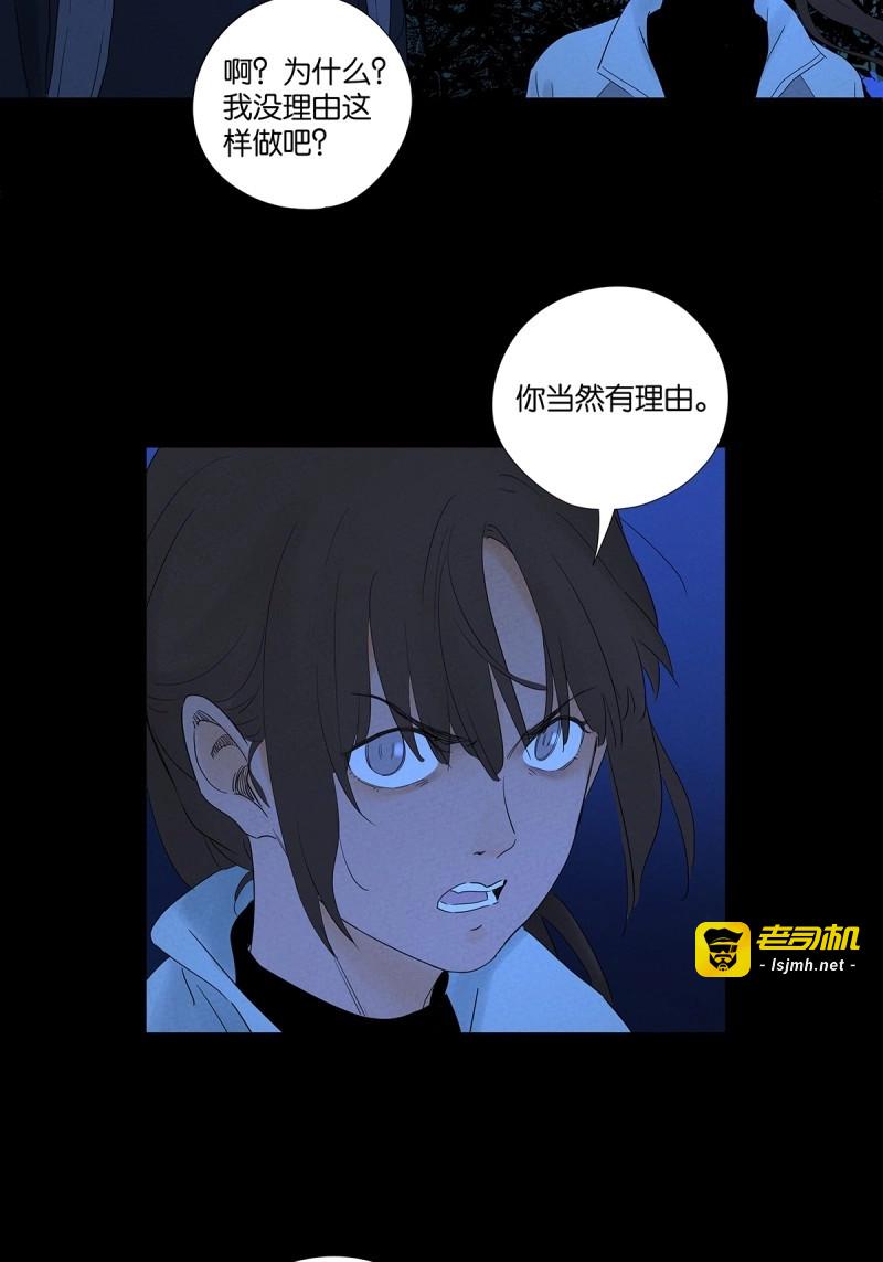 第81话 第八十回：抵抗伤 第 13 页