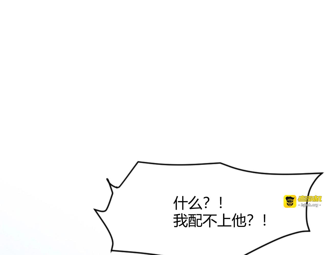 第15话 王家的规矩！ 第 137 页