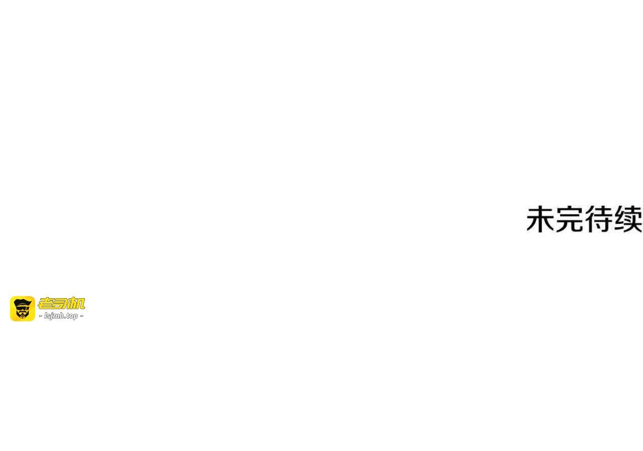 第36话 准备冬天进攻 第 253 页