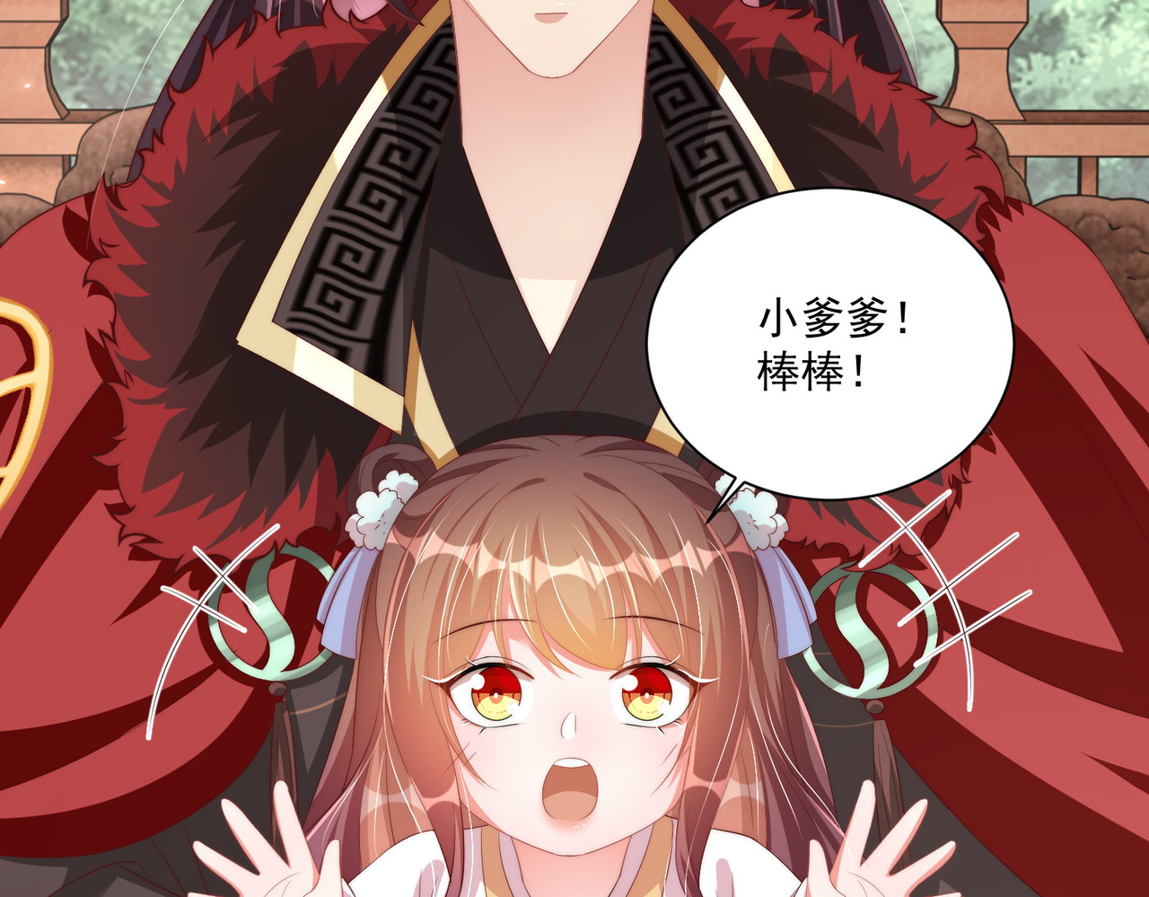 第117话  你们是什么关系! 第 44 页