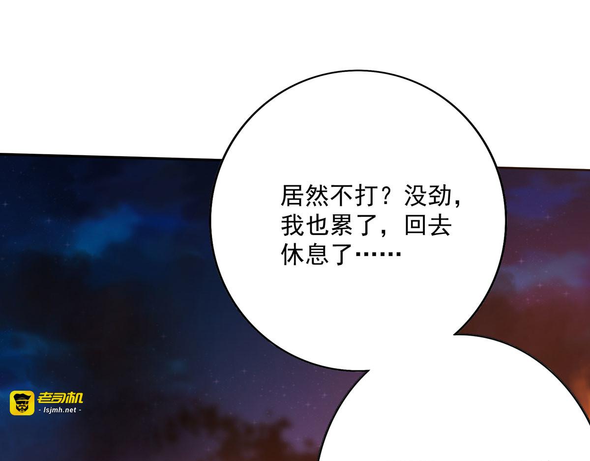 第11话 威慑 第 25 页