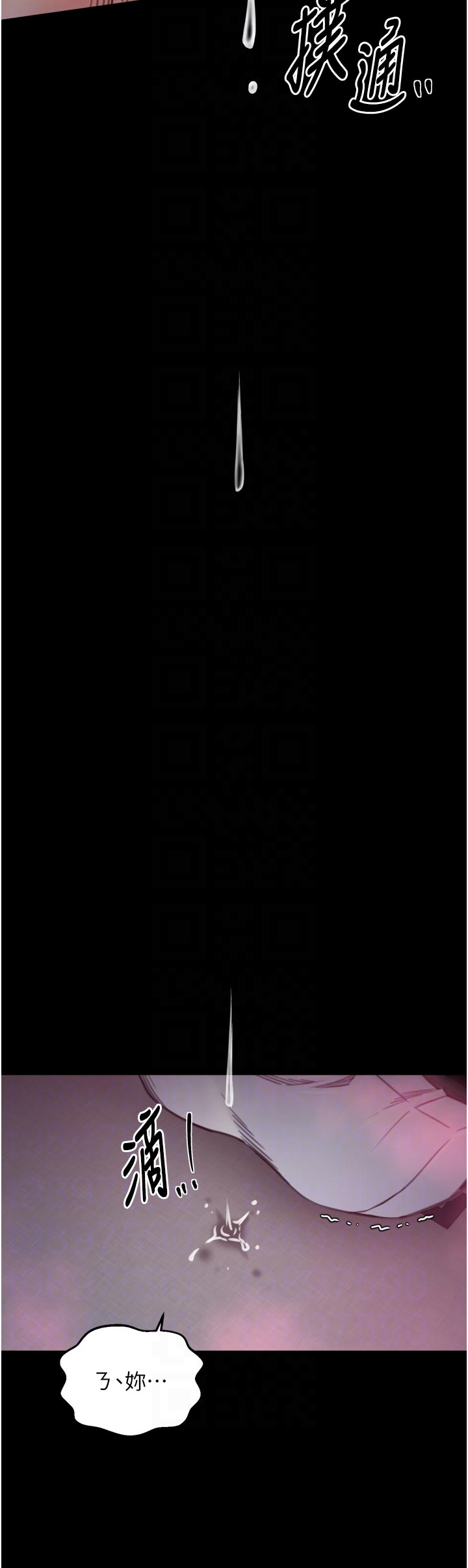 第56话 - 想离开，先过我这关 第 24 页