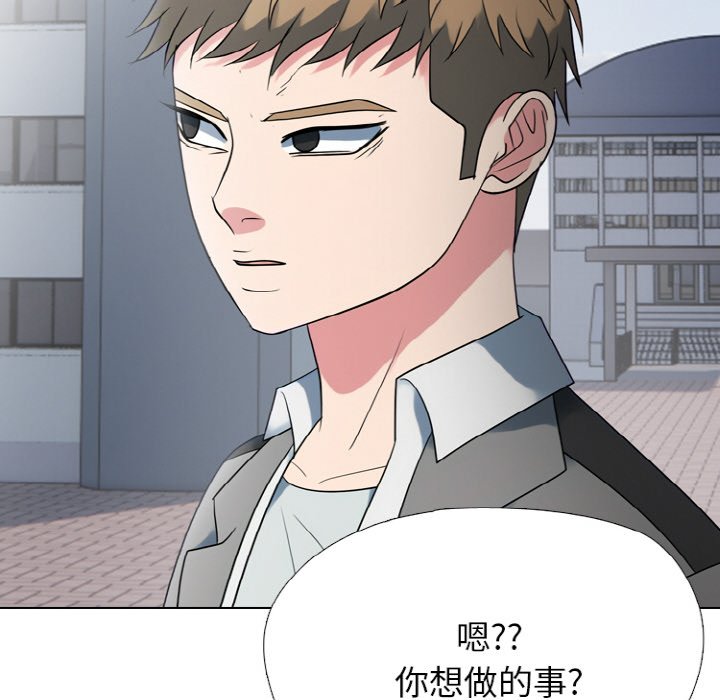 第351话 第 68 页