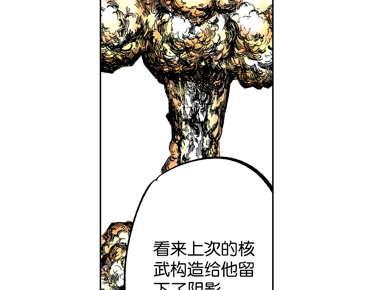 第82话 又是回合二 第 8 页