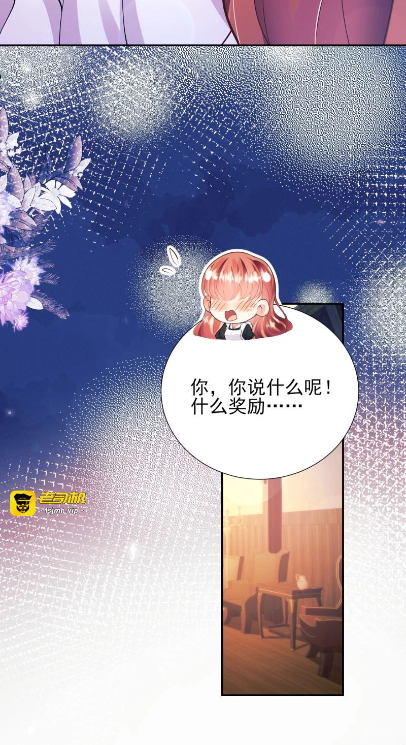 第38话 第37话：不要在垃圾堆里…… 第 45 页