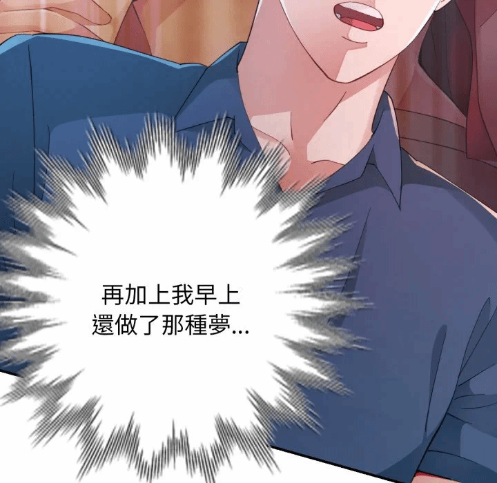 第1话特别课程第1话 第 111 页