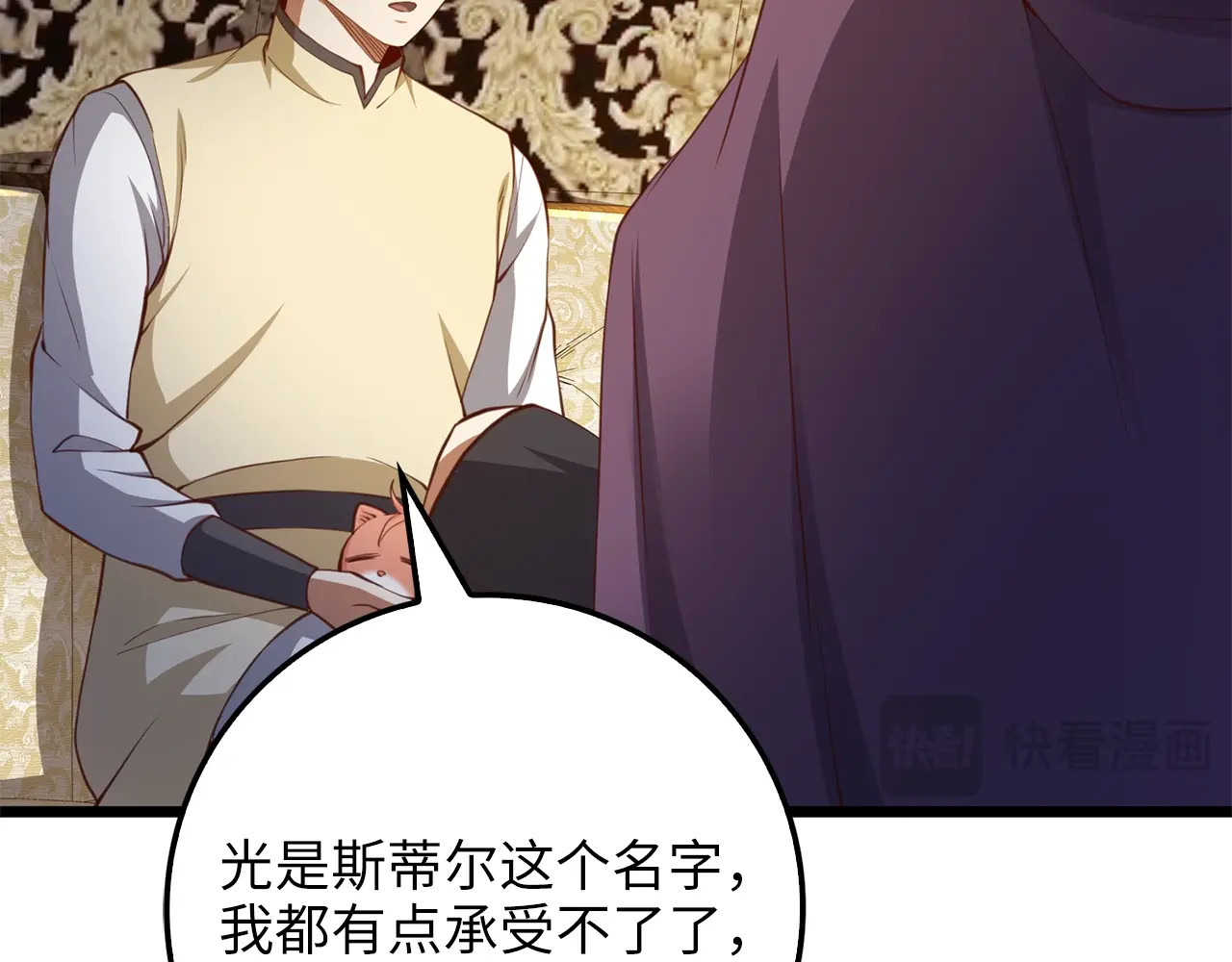 第86话 疯狂的事 第 44 页
