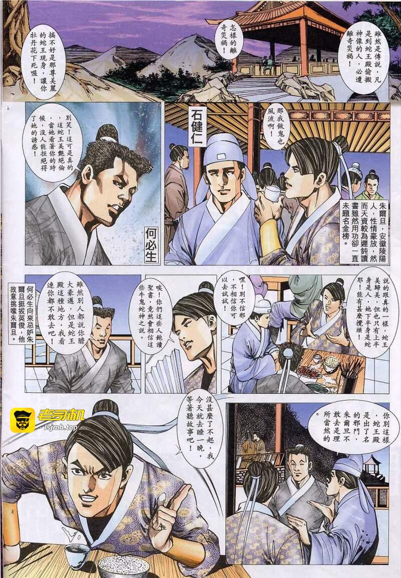 第1话 第 393 页