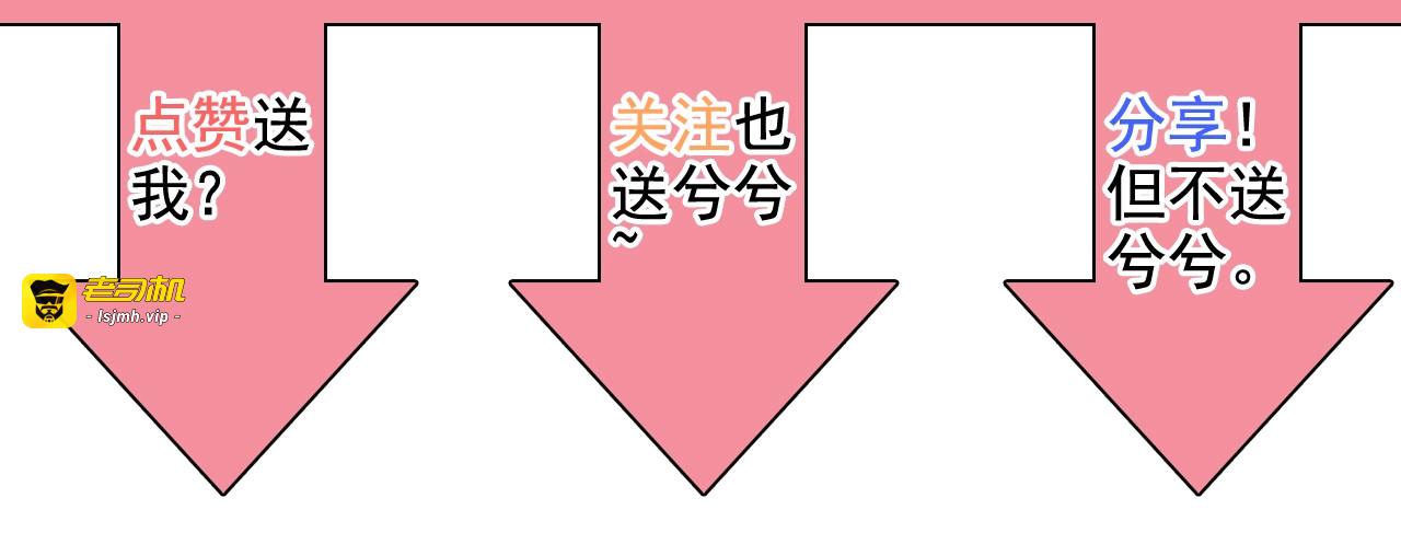 第151话 跳楼？！ 第 105 页