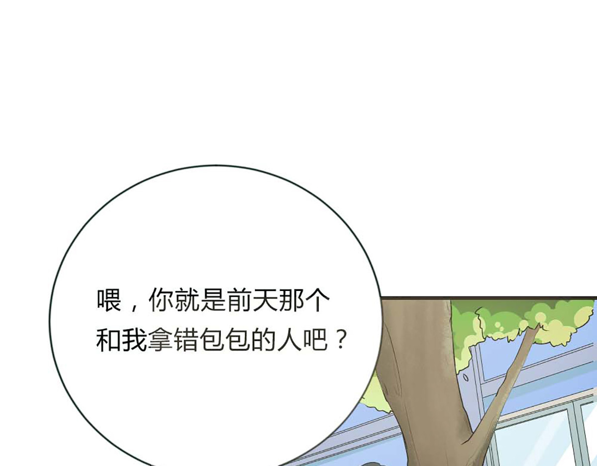 第29话 第 32 页