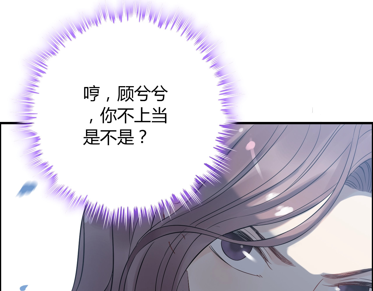 第150话 你是要逼死我吗？ 第 94 页