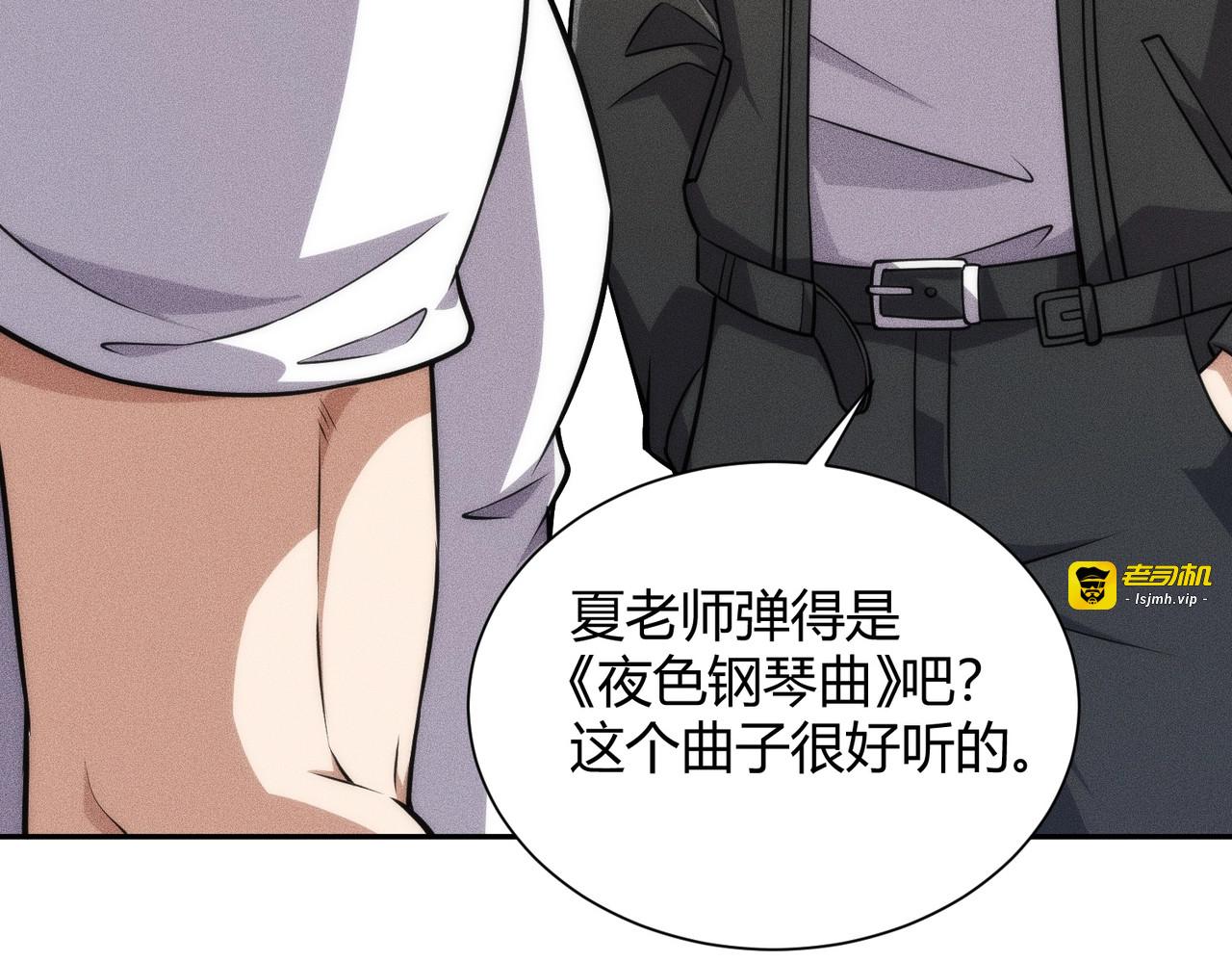 第30话 老爷子的新任务！ 第 47 页